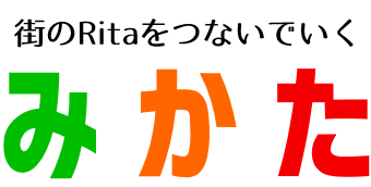 地域の食料支援「みかた」